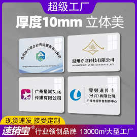 公司门牌广告牌定制亚克力招牌展示牌门头logo定做标识名牌匾制作