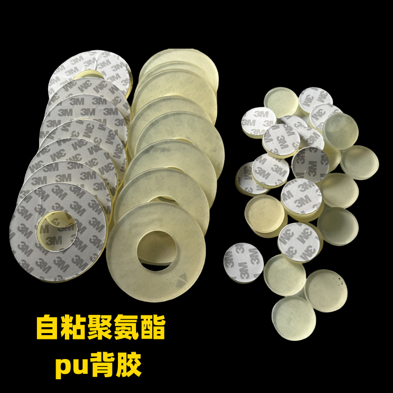 聚氨酯板自粘 pu片 优力胶板背胶 耐磨 牛筋板 0.5 1 1.5 2 2.5 3