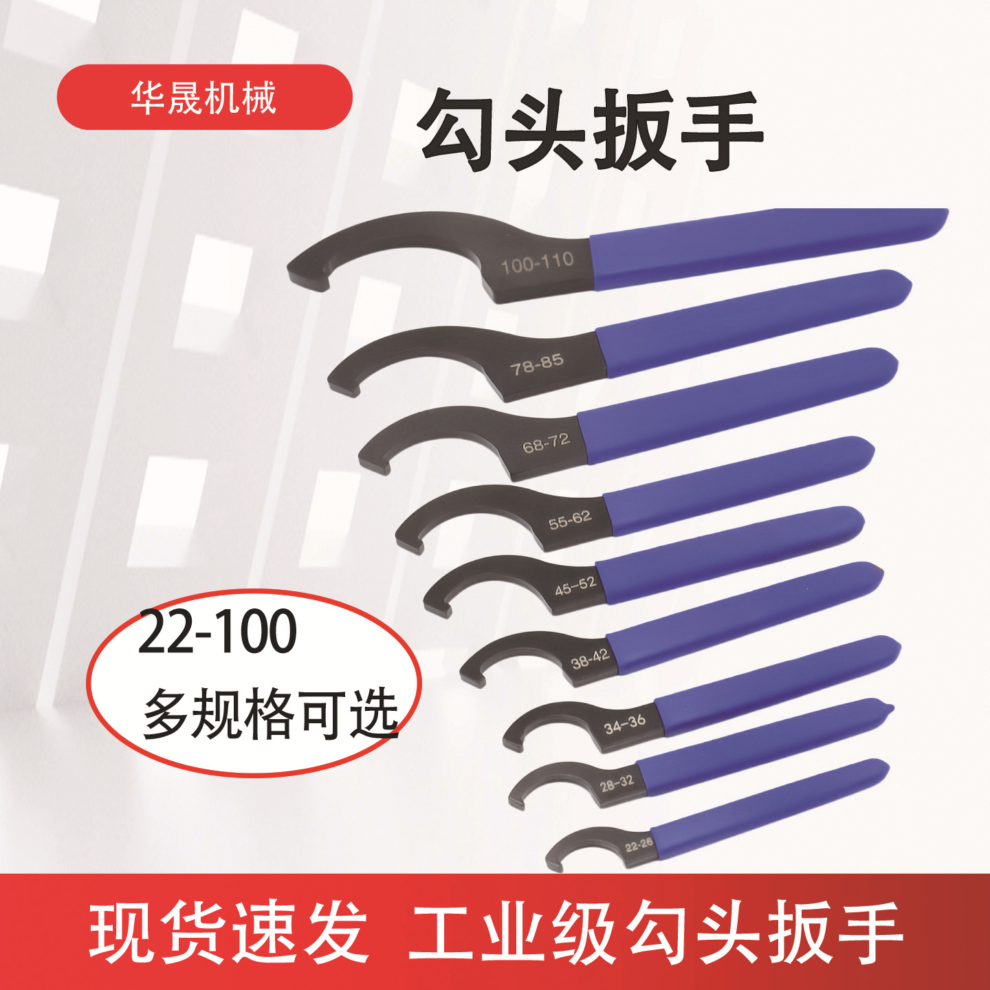 月牙扳手勾头勾形勾型扳手半圆螺母水表盖钩 减震器油缸C型拆卸90