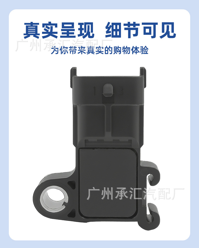55567257 Is Suitable for Buick Intake Pressure Sensor Map, Direct Sales from the Source, Direct Supply from the Automobile Manufacturer