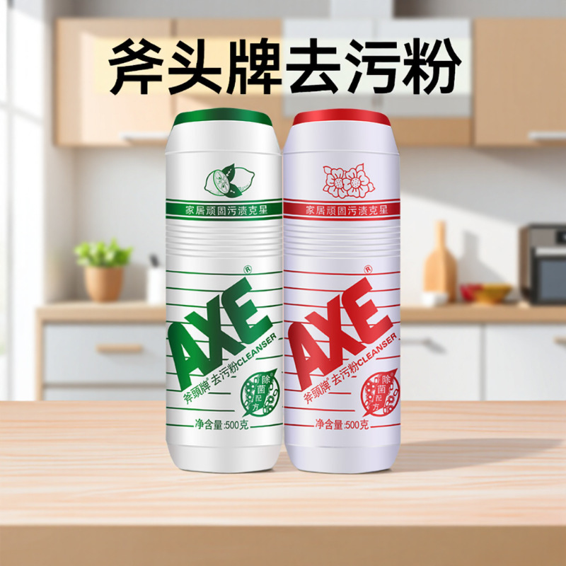 AXE Axe Brand Decontamination Powder Kitchen Oil Tile Multi-purpose Cleaner 500g * 2 Bottles AXE Axe Brand Decontamination Powder Kitchen Oil Tile Multi-purpose Cleaner 500g * 2 Bottles