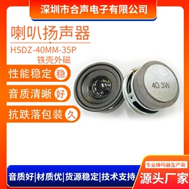 讯响器;扬声器;传声器(咪头)