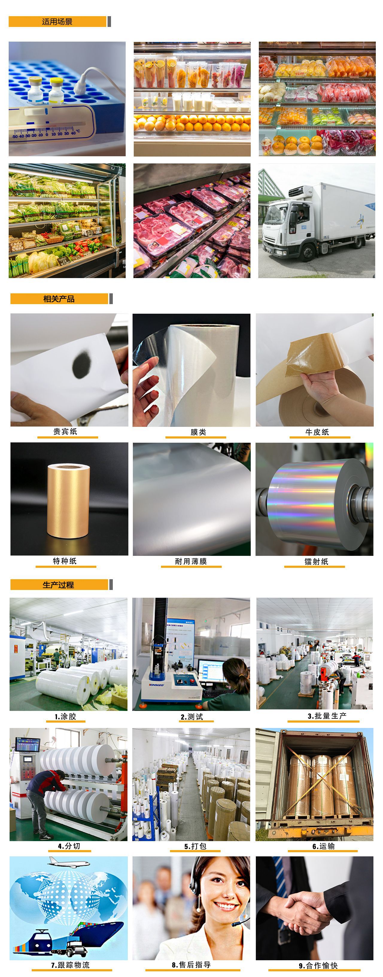 冷冻胶-三防热敏不干胶_04