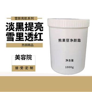 熊果苷亮肤霜 祛黑雪肌美bai提亮肤色 跨境出口配方广州工厂定制