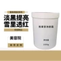广州雪肌配方跨境霜