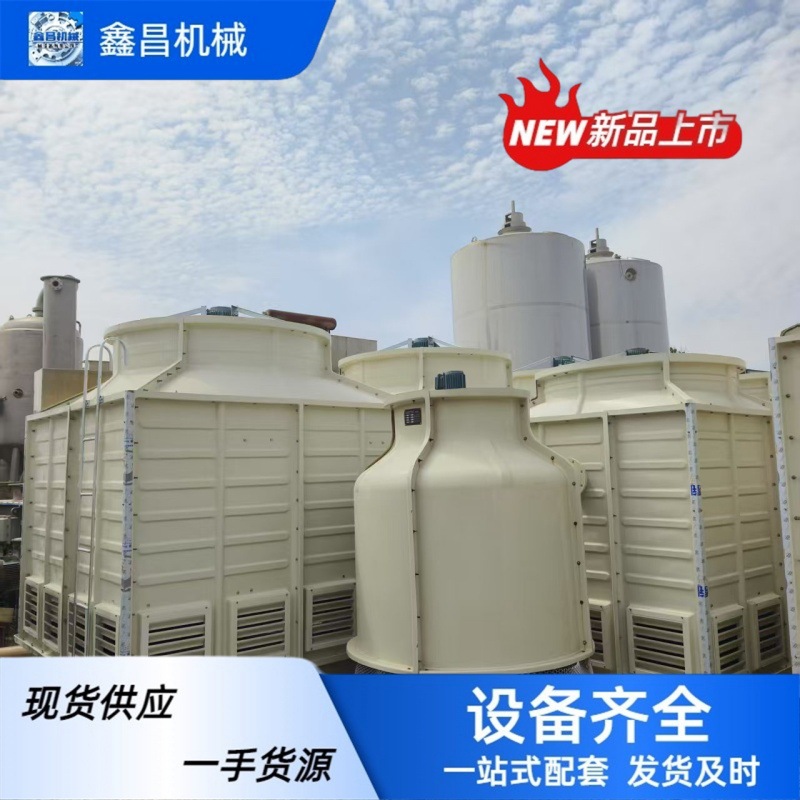 机械通风逆流式冷却塔 防水耐中温200立方每小时玻璃钢冷却塔