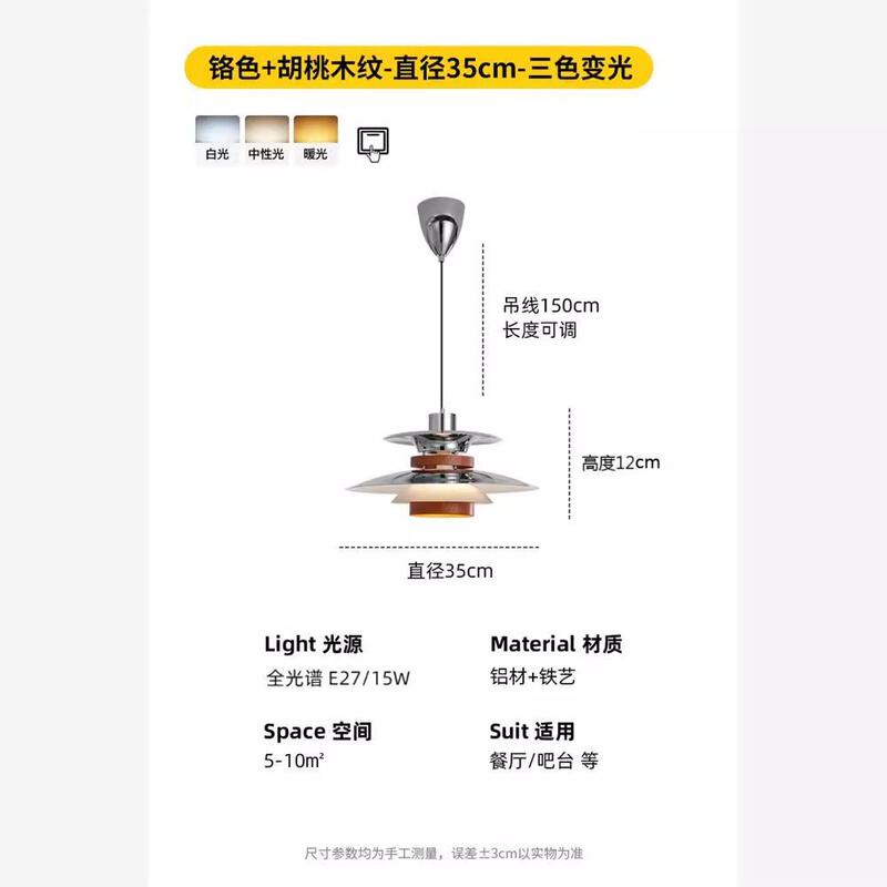 意式极简可位移摇臂飞碟餐厅吊灯中古风胡桃木色餐桌岛台吧台吊灯|undefined