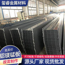 廠家供應鋁鎂錳屋面板  3004氟碳鋁鎂錳  聚酯鋁鎂錳板 規格齊全