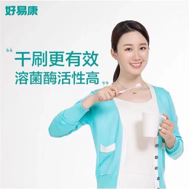 Haoyikang lysozyme toothpaste No. 8 120g anti-caries