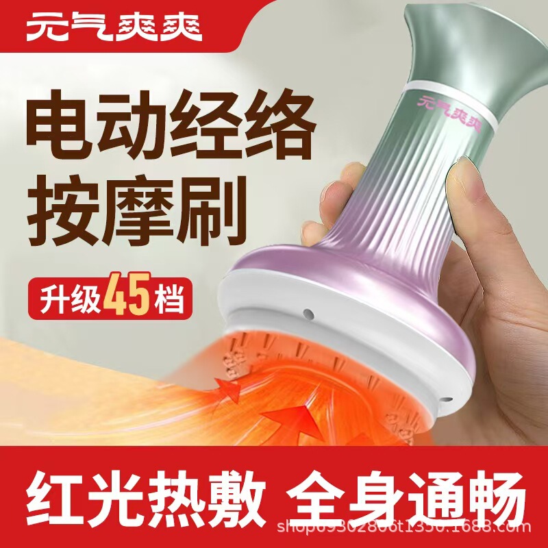 美容院电动经络刷全身通用腹部疏通揉腹仪背部肩颈揉肚子燃脂神器|undefined