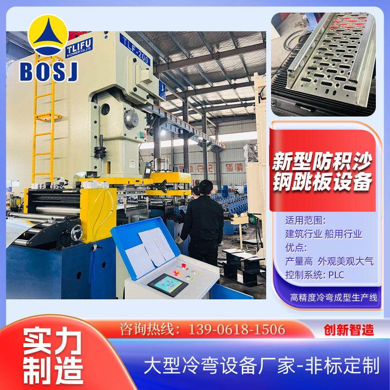 泰州冲孔钢跳板设备 建筑工地盘扣租赁钢跳板辊压机器设备