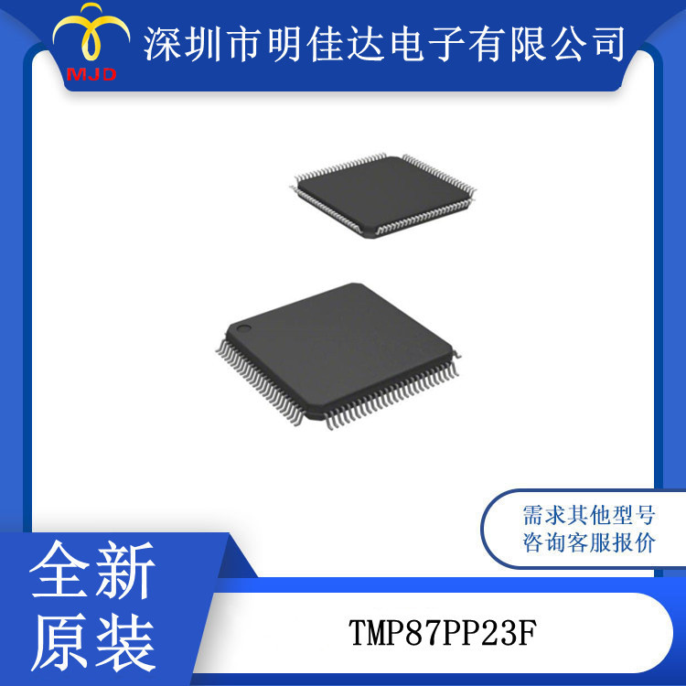 集成电路IC TMP87PP23F 微控制器 QFP100