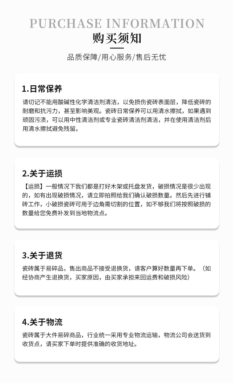 内页通用板块_04