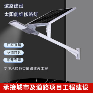 Solar Street Light Led Integrated New Rural Construction Lighting Economic Project Solar Light Ip65 Waterproof