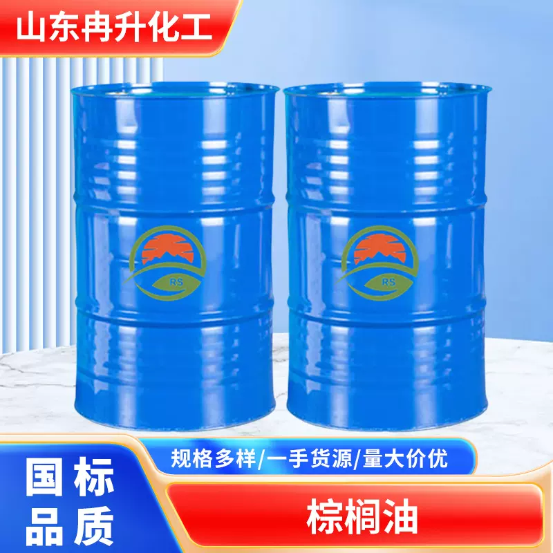 棕榈油工业级 食品添加剂烘焙煎炸棕油起酥油制皂 食用棕榈油