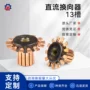 医疗直流电木电动机换向器