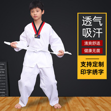 儿童成人跆拳道服初学训练道服男女长袖全套武术训练服款成人款