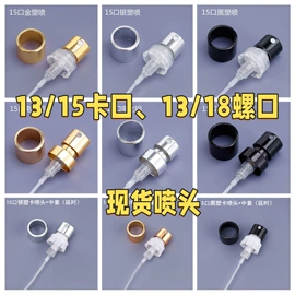 分装瓶;喷雾瓶;玻璃瓶