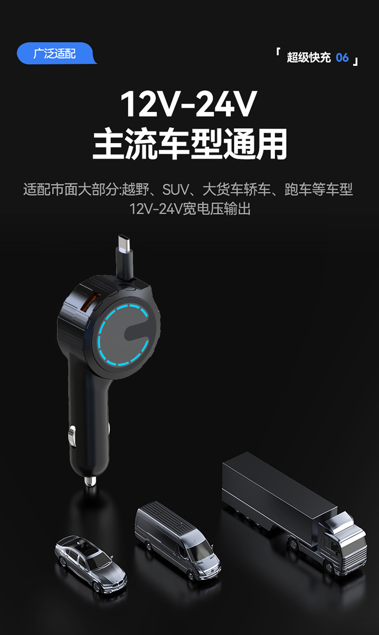 Longqi's New Pd30W Car Charger Comes with a Typec Retractable Cable and Is a Multifunctional Car Mobile Phone Charger