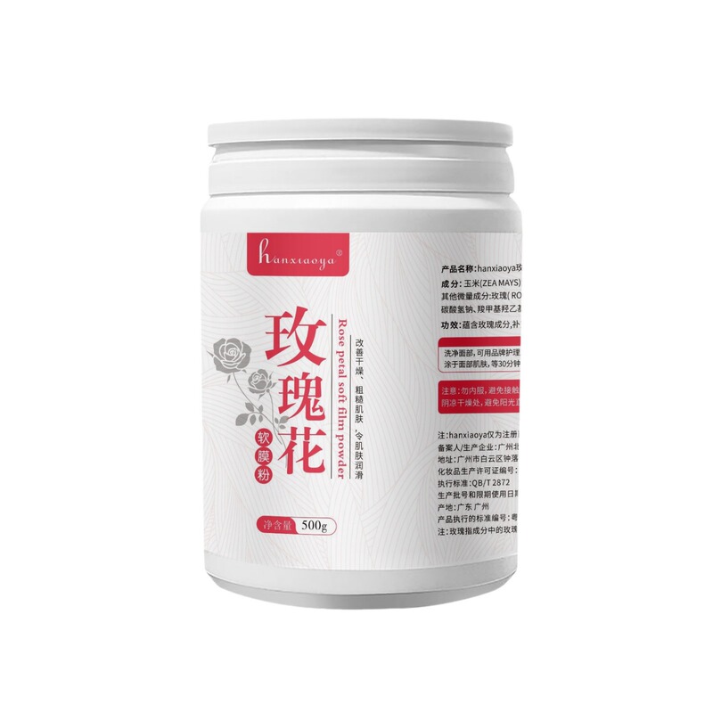 软膜粉美容院玫瑰面膜洋甘菊玻尿酸院线专用七子粉面膜粉现货|undefined