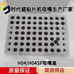 ��ʿNXT H04/H04SF����� 70λ���o� SMT�NƬ�C�����ռ{���ú�