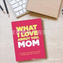 What I Love About You, Mom爸爸妈妈记事本母亲节礼物
