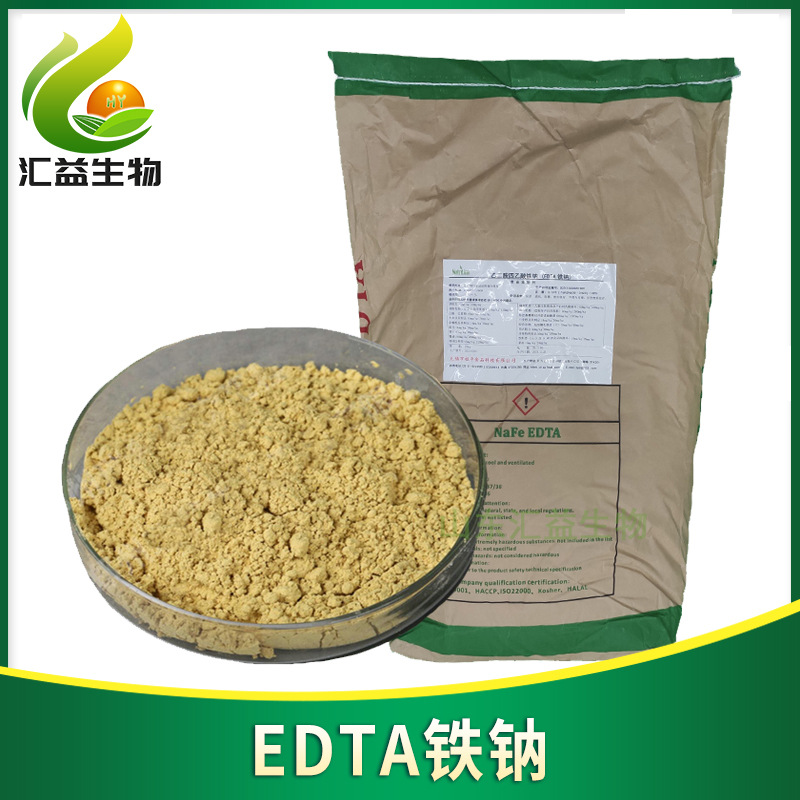 EDTA铁钠食品级 乙二胺四乙酸铁钠营养强化剂EDTA铁钠现货
