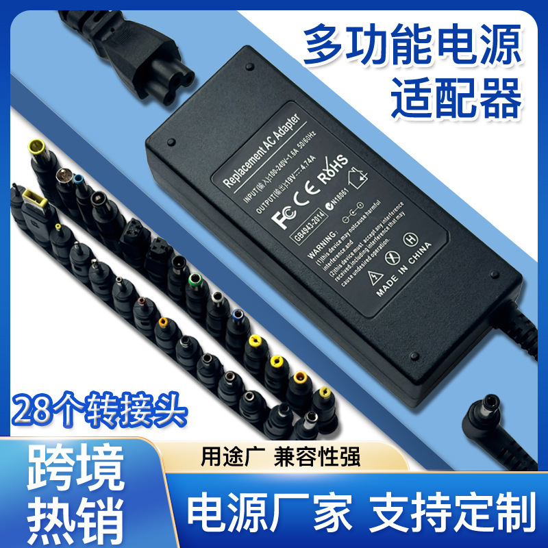 90W Multifunctional Adapter 19V4.74A Laptop Charger 19V3.42A Universal Power Adapter