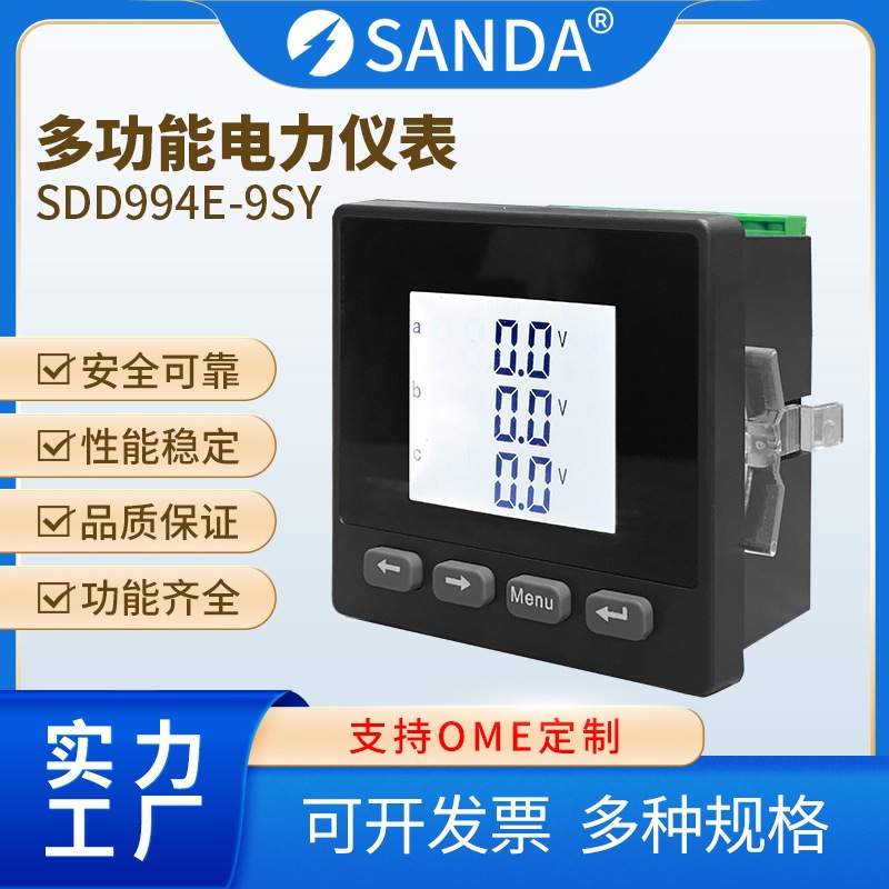 单相电流表三相电压表多功能功率因素电力仪表液晶频率电力监控仪