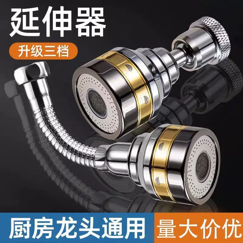 厨房水龙头延伸器防溅水神器能万向转换外接头洗菜盆增压花洒通用