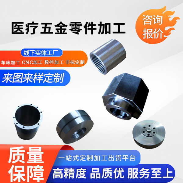 CNC lathe precision customization 304 316 slender shaft medical…