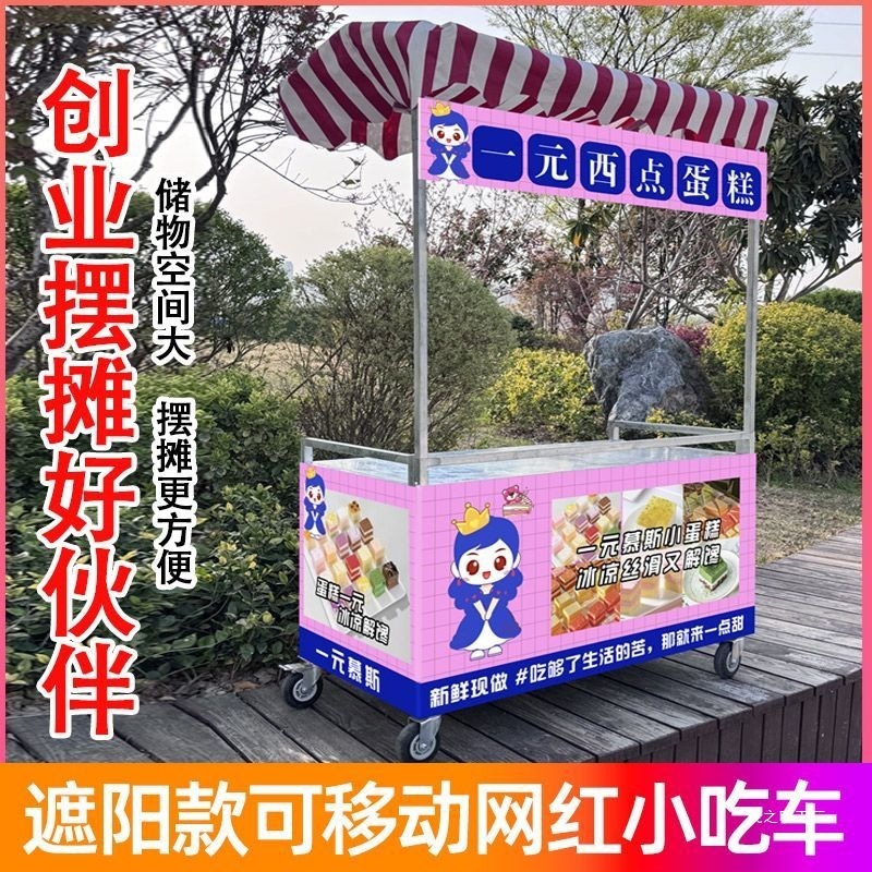 可折叠摆摊小推车地摊创业网红小吃车夜市移动折叠摆摊不锈钢推车|undefined
