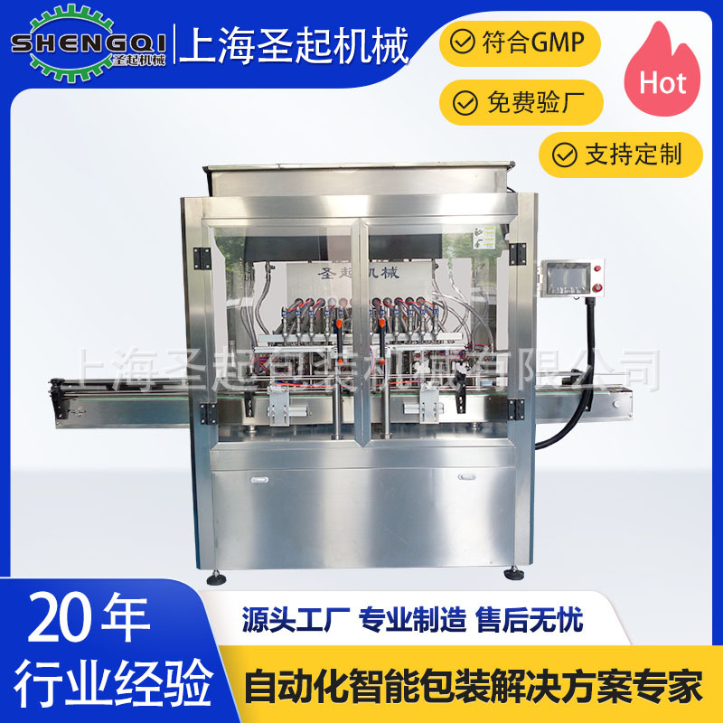 瓶装液体灌装设备 全自动液体灌装机