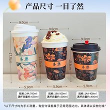 奶茶杯子纸杯一次性冷热饮咖啡杯子加厚带盖外卖商用专用logo