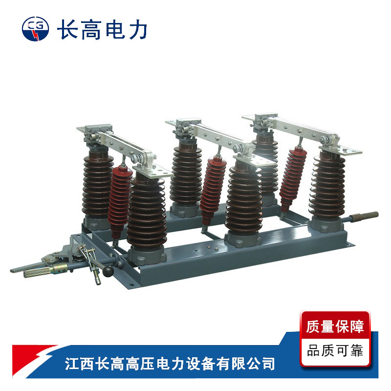 长高直销 GW1-35/1250A户外隔离开关 35KV隔离刀闸