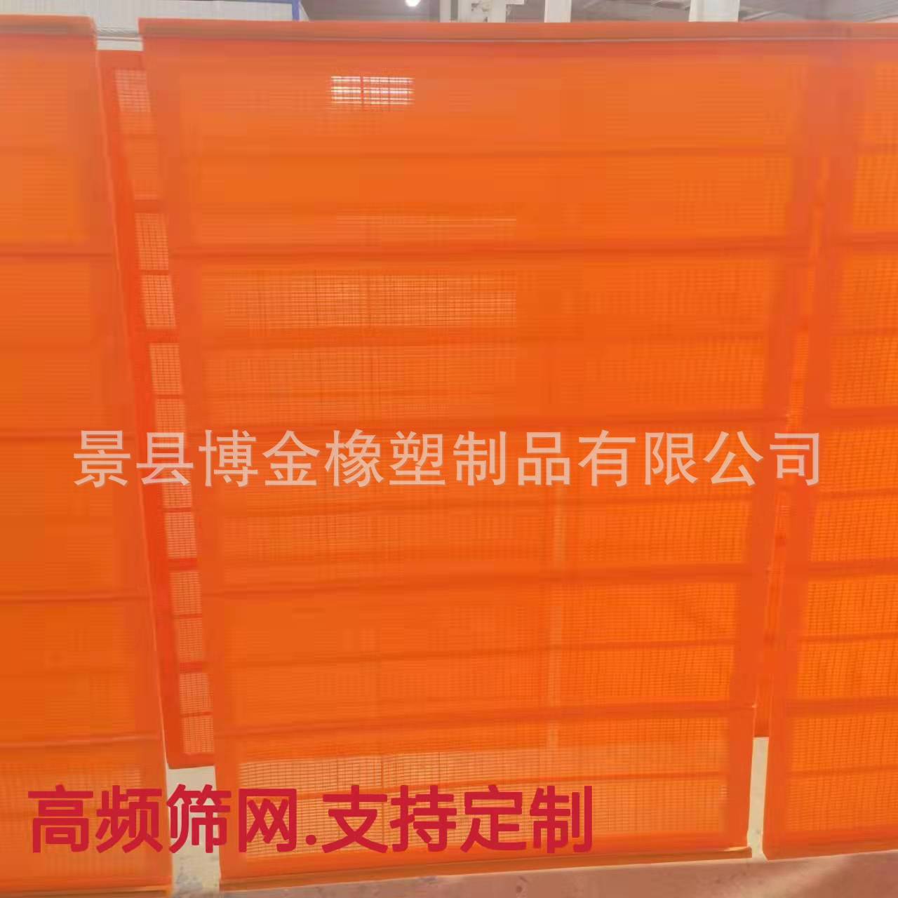 聚氨酯高频筛网 振动筛牛筋网石料筛分细沙回收筛板 聚氨酯高频筛