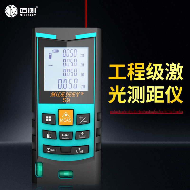 迈测（MiLESEEY）测距仪激光手持红外线测量尺电子尺高精度量房仪