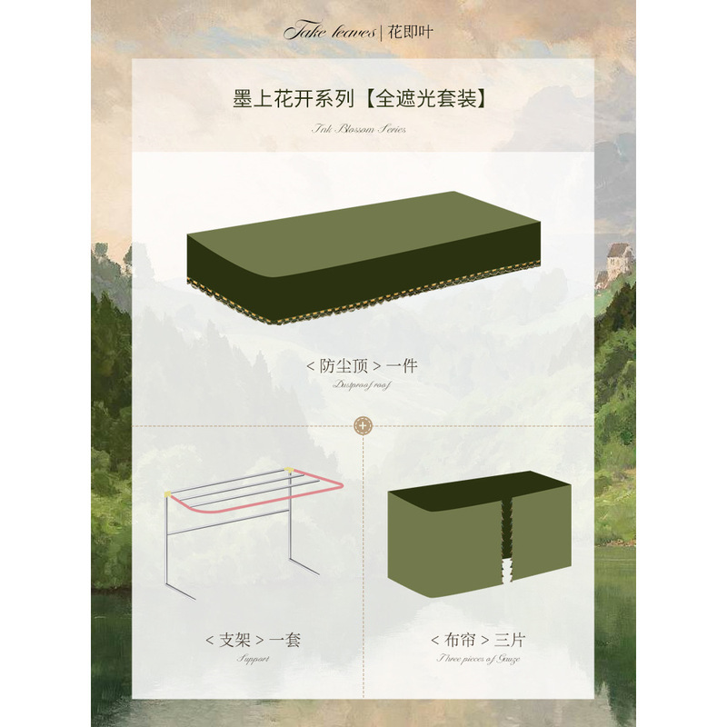 美式u型轨道床帘强遮光宿舍上下铺加厚窗帘大学生寝室蚊帐公主|undefined