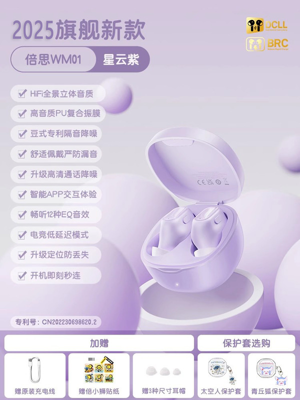 倍思wm01蓝牙耳机无线入耳式2025新款睡眠运动久戴不痛降噪高音质|undefined