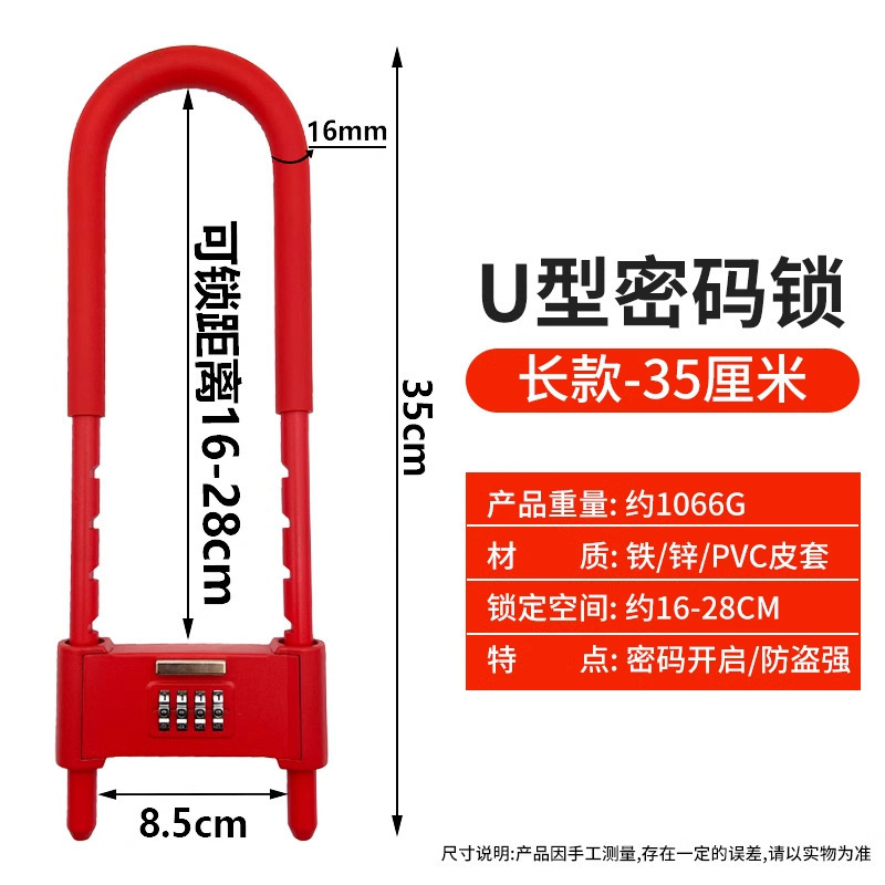 [SMS] cifrado, candado de puerta de vidrio, cerradura en forma de U, cerradura impermeable a prueba de óxido, cerradura doméstica alargada a prueba de robo.