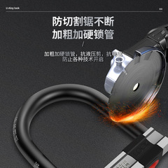 Bicycle lock, bicycle tram, portable U-shaped lock, electric car, battery car, U-shaped lock, anti-theft lock, motorcycle