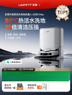 UWANT����ϴ�ؒߵؙC����U300MAX���ˮ80&deg;�LͲ����ϴһ�w���F��