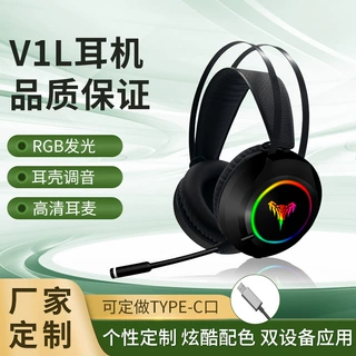 厂家定制V1L游戏头戴式耳机usb耳机7.1发光RGB电竞游戏有线耳机