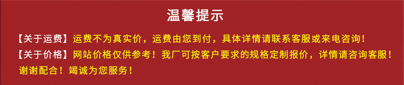 温馨提示