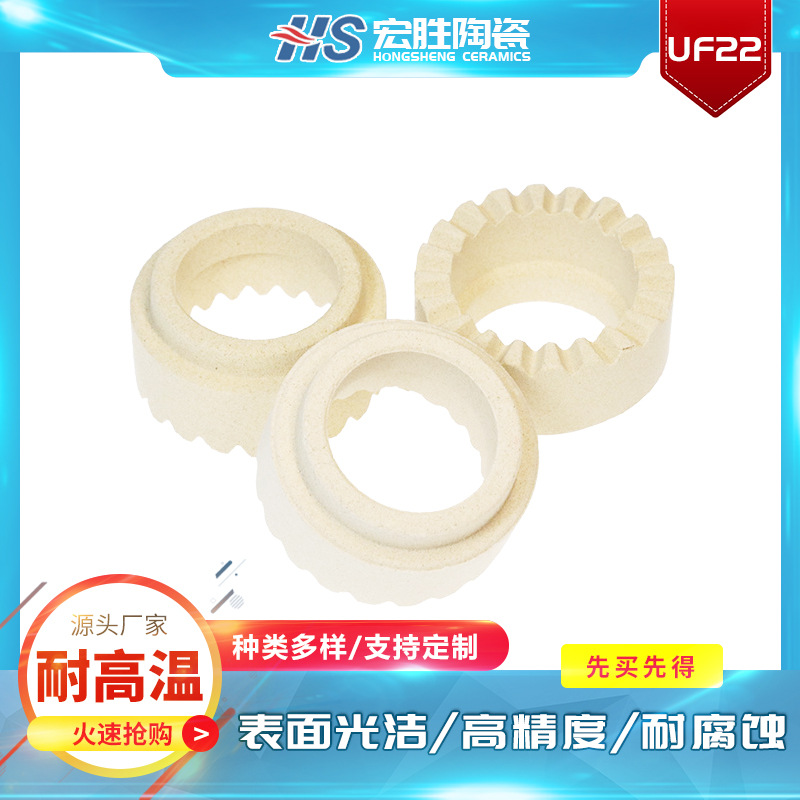 焊接瓷环 焊钉瓷环 欧标UF22瓷环 钢结构焊接陶瓷环 螺柱焊护圈