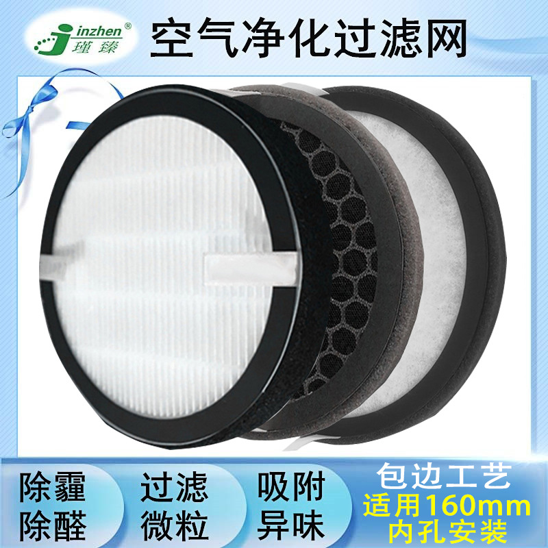 请注意---仅适合160mm内孔安装 新风系统hepa 活性炭 初效过滤网