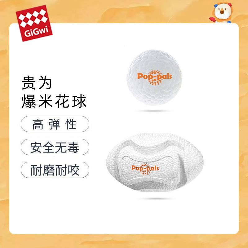 Expensive for GiGwi explosive ball dog toy bite-resistant molar pet self-Hi relieving stuffy artifact large dog pet ball