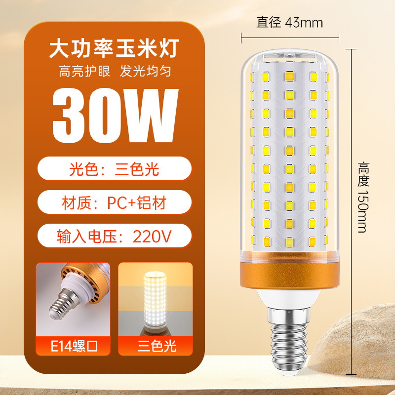 Lámpara de maíz led e14 bombilla de protección ocular candelabro de sala de estar para el hogar de espectro completo e27 boca de tornillo lámpara de maíz súper brillante que ahorra energía