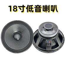 厂家 18寸220磁800W大功率专业舞台演出低音炮扬声器8欧100芯