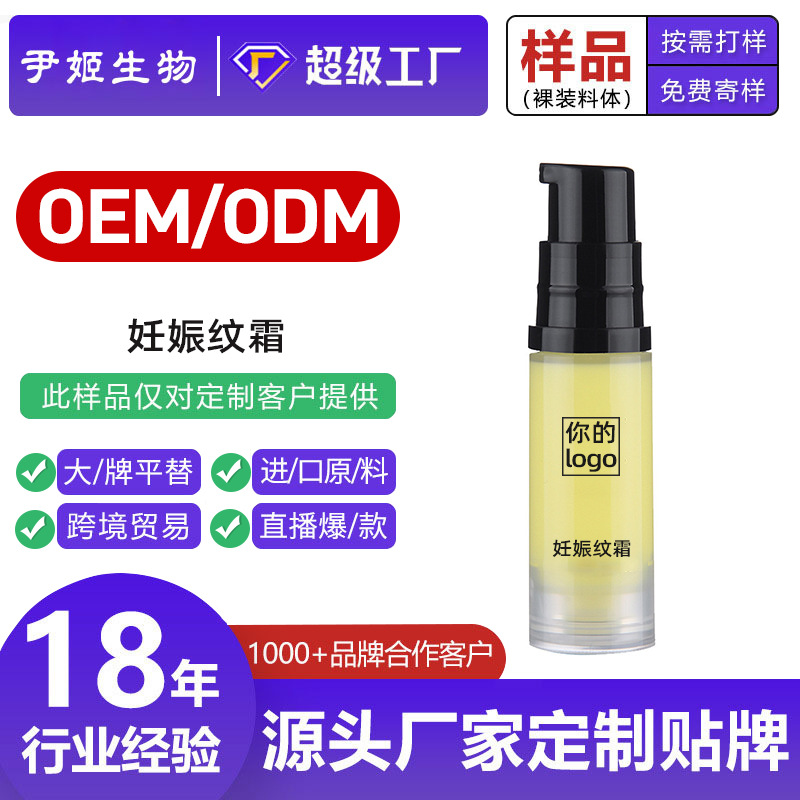 Stretch Mark Cream, Postpartum Care for Pregnant Women, Repair Massage Cream, Dilute Stretch Marks, Obesity Growth Marks, Firming Essential Oil Oem